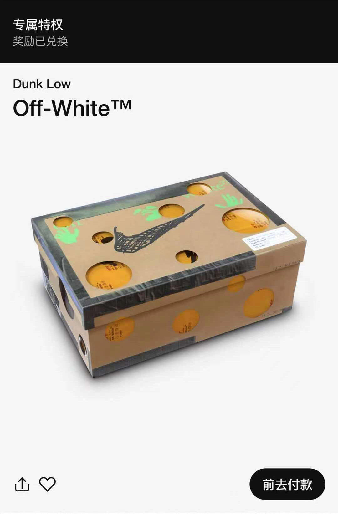 专属购买权没买到还会有吗,获得专属购买权多久会失效