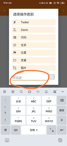 小米手机链接蓝牙耳机之后自动朗读指定某人的微信新消息