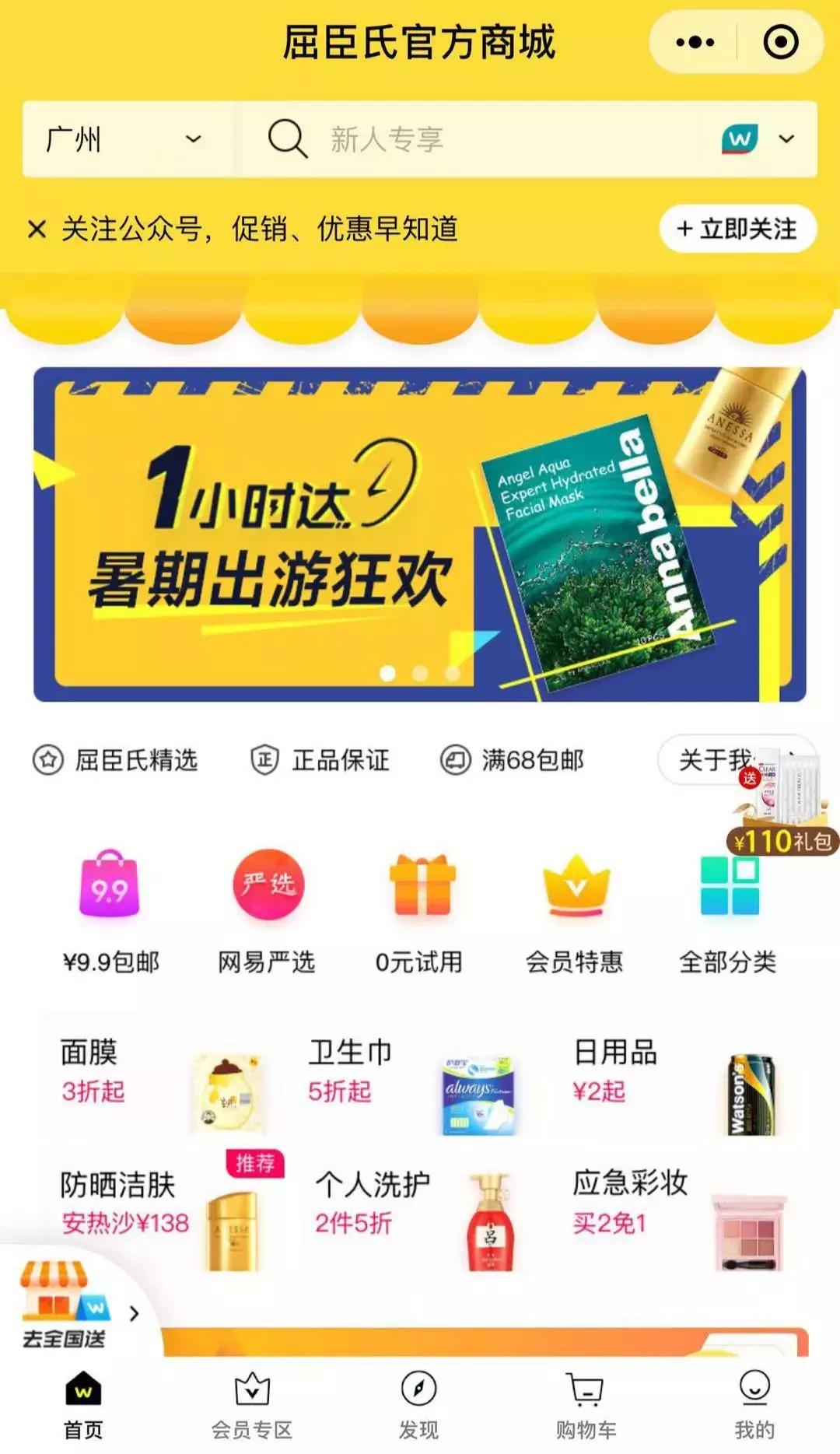 屈臣氏好用的好物推荐,屈臣氏无限回购必买清单