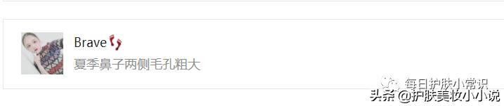 毛孔粗大油皮用什么防晒,鼻子毛孔粗大用什么护肤