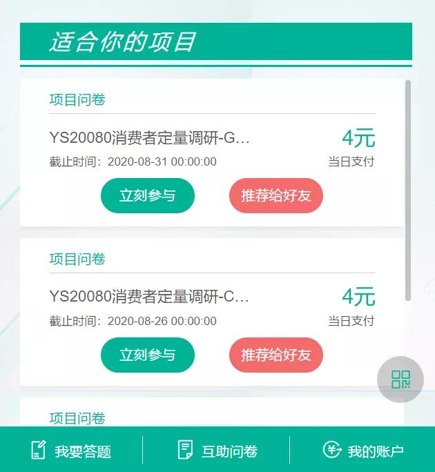 问卷网怎么领红包,问卷星的红包是填完就能领吗