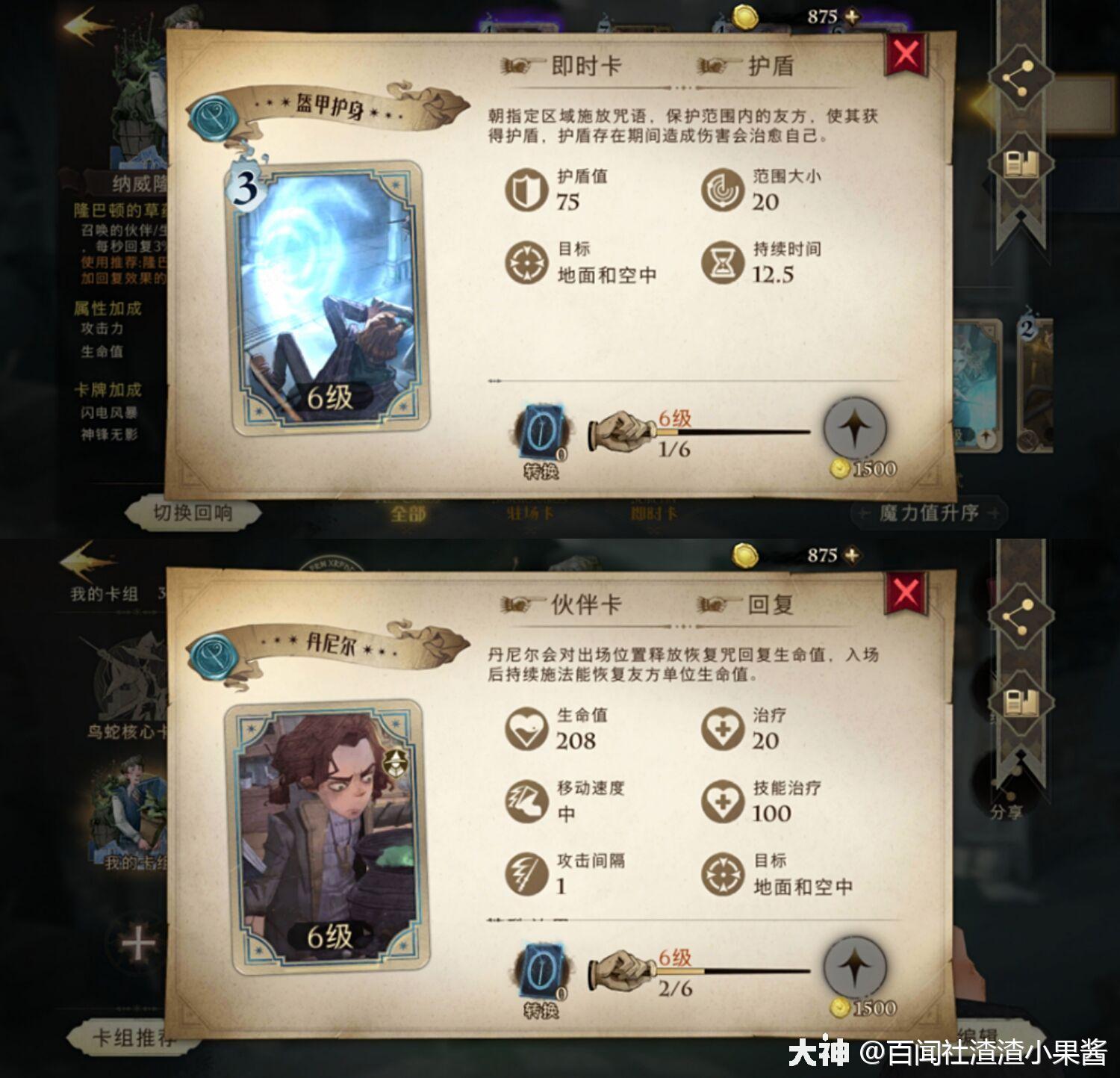 「研魔社丨卡牌系统详解」魔法觉醒最详细的卡牌系统解析哦