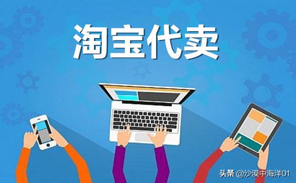 淘宝代卖怎么找商家,淘宝代卖如何找商家合作平台