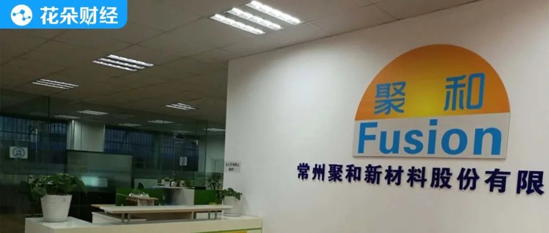 主要业绩竟来自专利侵权？基础脆弱，聚和股份争抢上市窗口