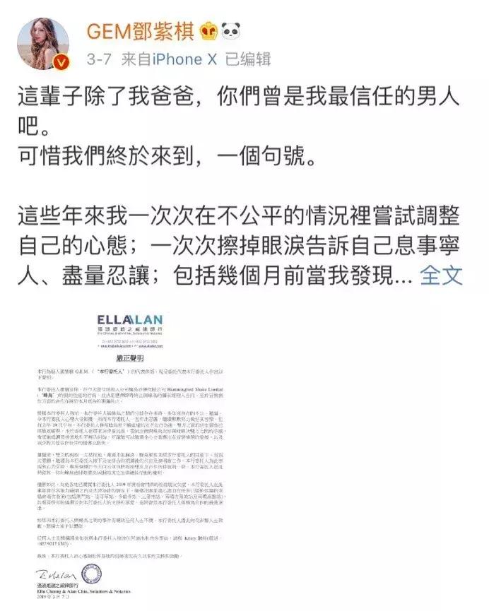 邓紫棋直播回放完整版8月1日,邓紫棋最后的一次直播