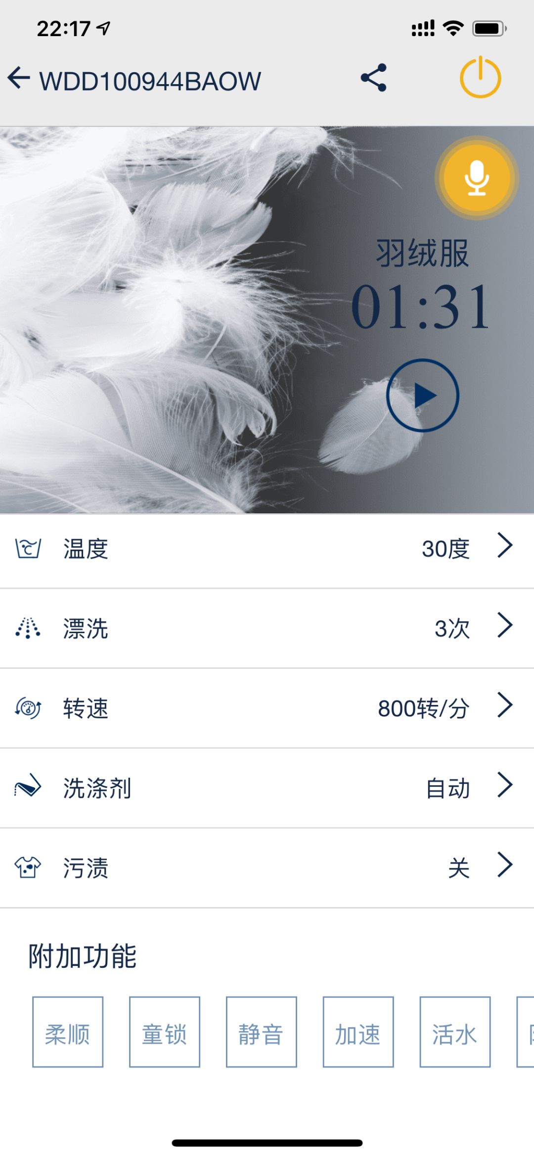 智能一键3秒洗涤惠而浦帝王滚筒洗烘一体机试用感受