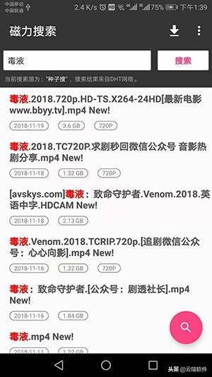 安卓在线解析磁链,安卓用什么下磁链