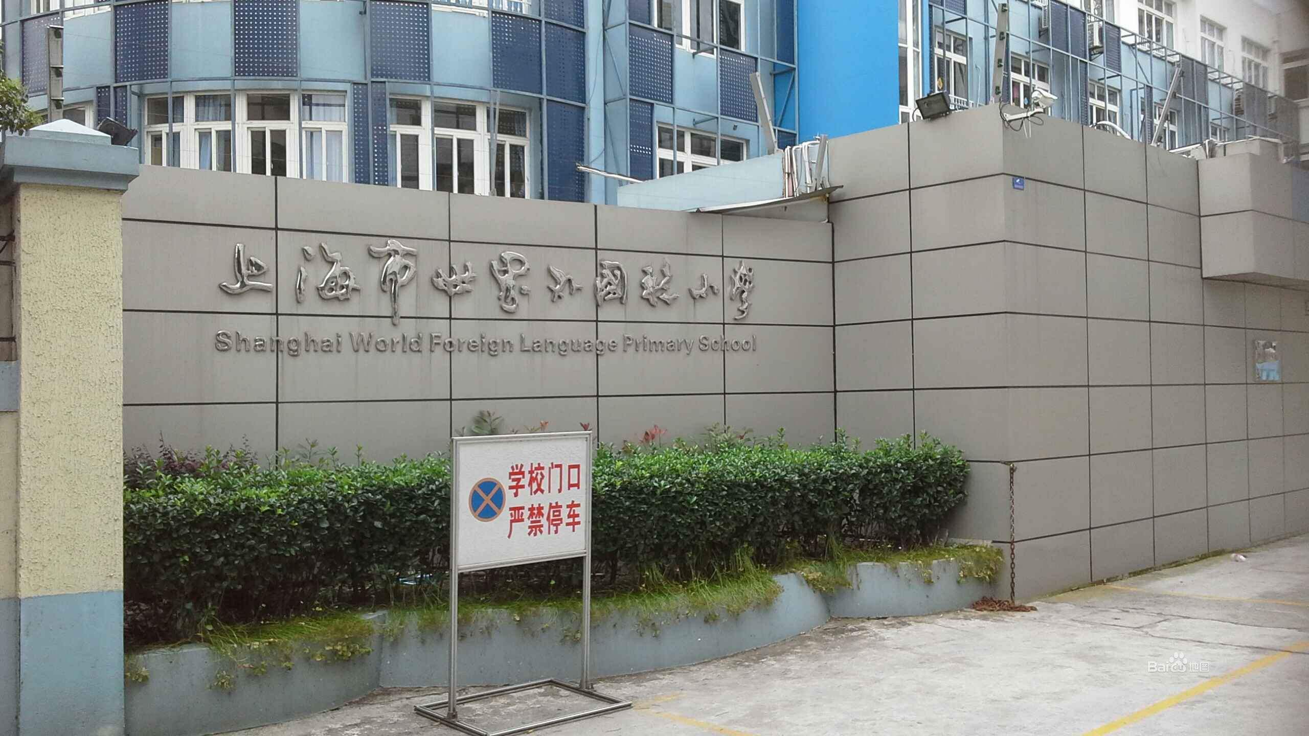 公办小学幼升小面试常问的问题,2021年上海实验幼升小面谈