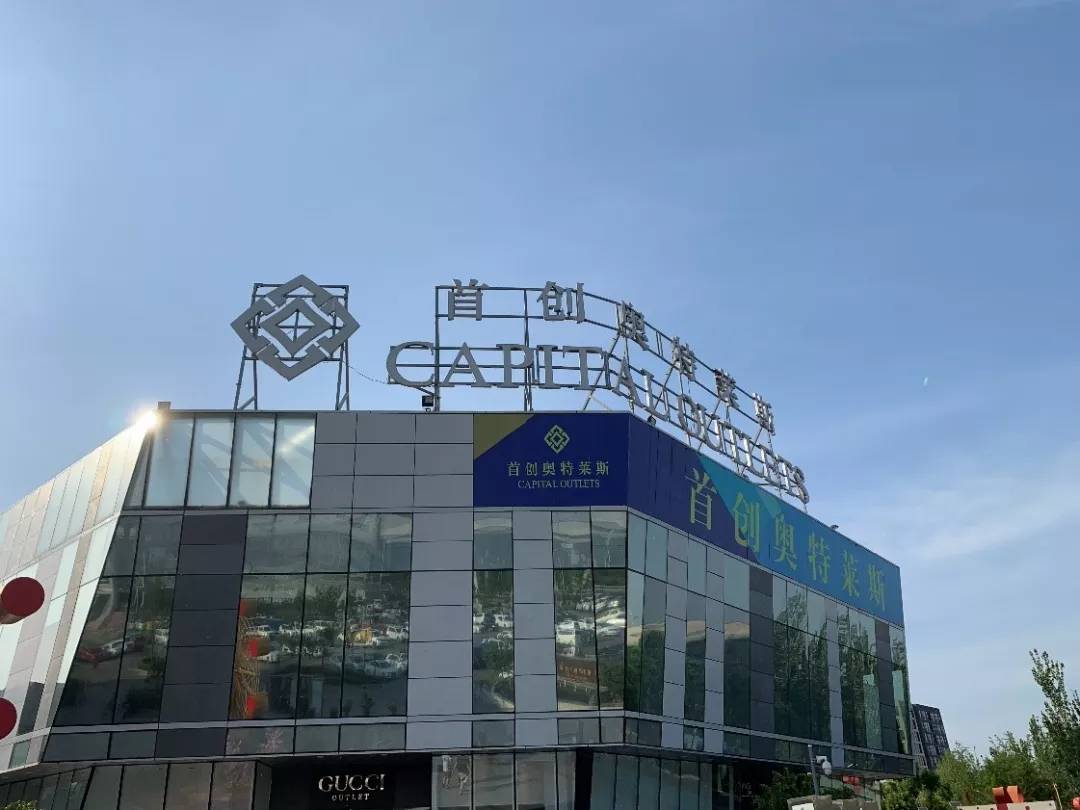 国资商业冰与火⑥首创钜大玩家生存指南