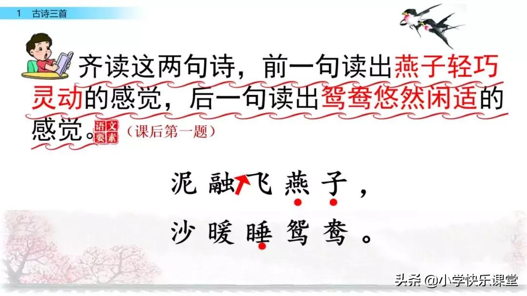 寒假预习部编版本1-3年级,寒假预习课文二年级下