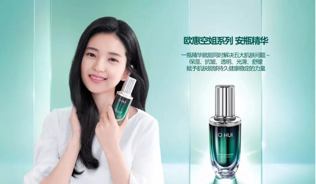 欧惠空姐精华好用嘛,欧蕙金蛋精华