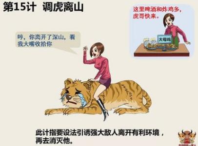 如何快速记忆三十六计,三十六计快速记忆儿歌