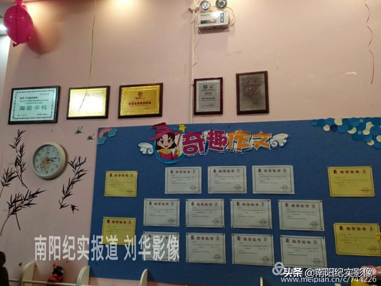 天娇教育培训学校,2019年天艺教育年会