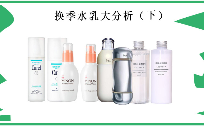 敏感肌保湿效果好的水乳,日本敏感肌水乳推荐haba