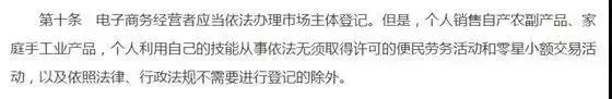 新电商法微商缴税,跨境电商在国外卖黑五类犯法吗