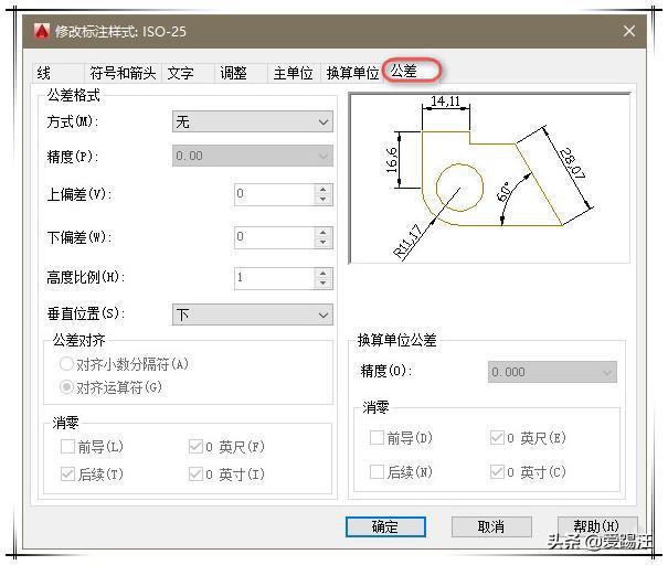 cad2018视频教程之公差标注详解,cad两种标注公差的方法是什么