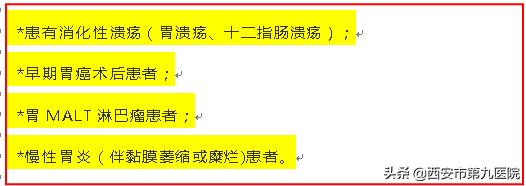 幽门螺杆菌的自述,幽门螺杆菌的自我介绍
