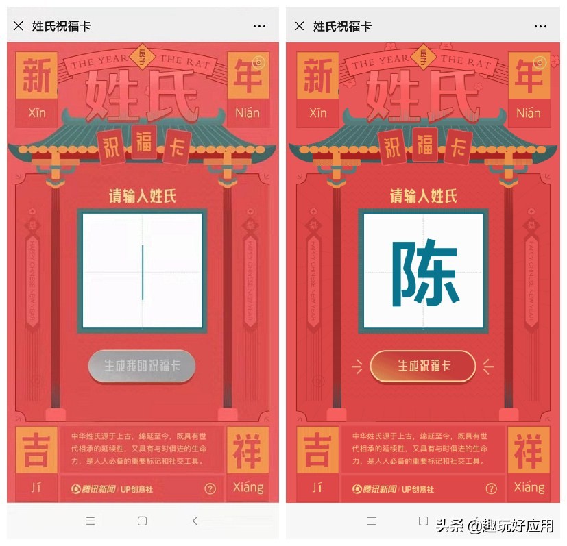 微信背景图片祝福最新款,微信自制二维码祝福新年