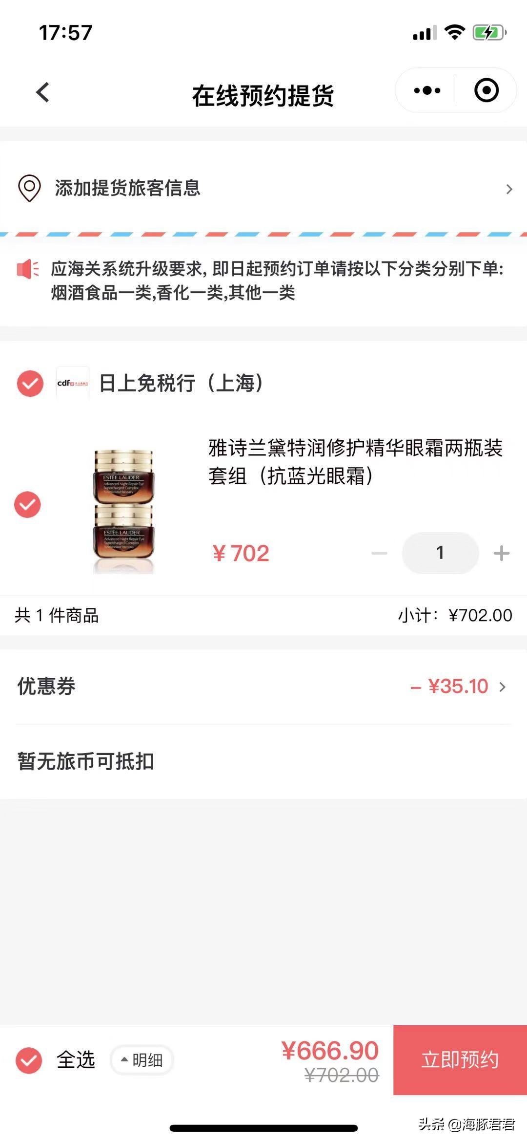 出境免税店怎么预订商品 (关西机场免税店预订网站)