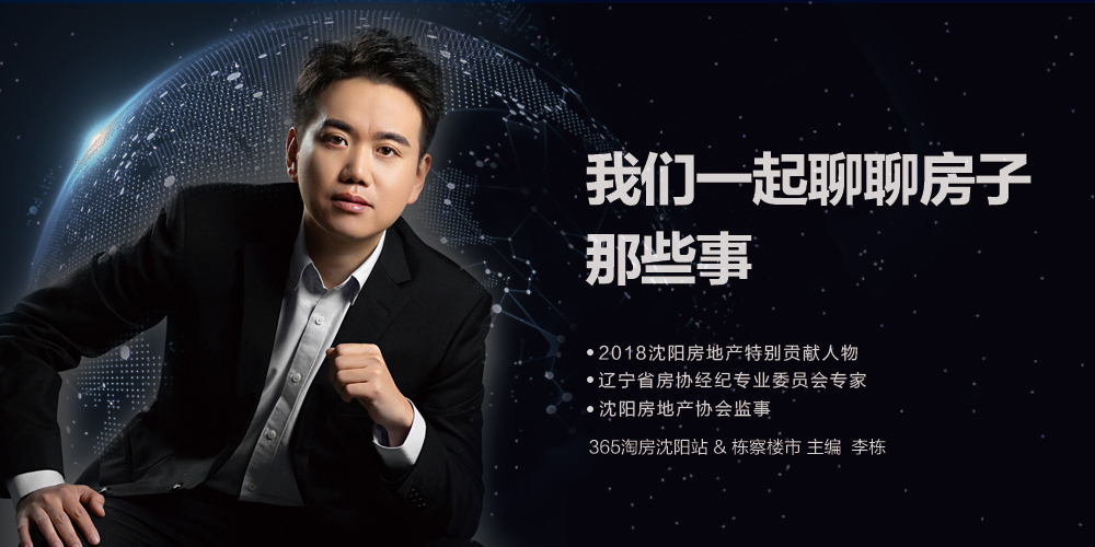 沈阳和平5年后房价,三月份沈阳房价涨跌榜