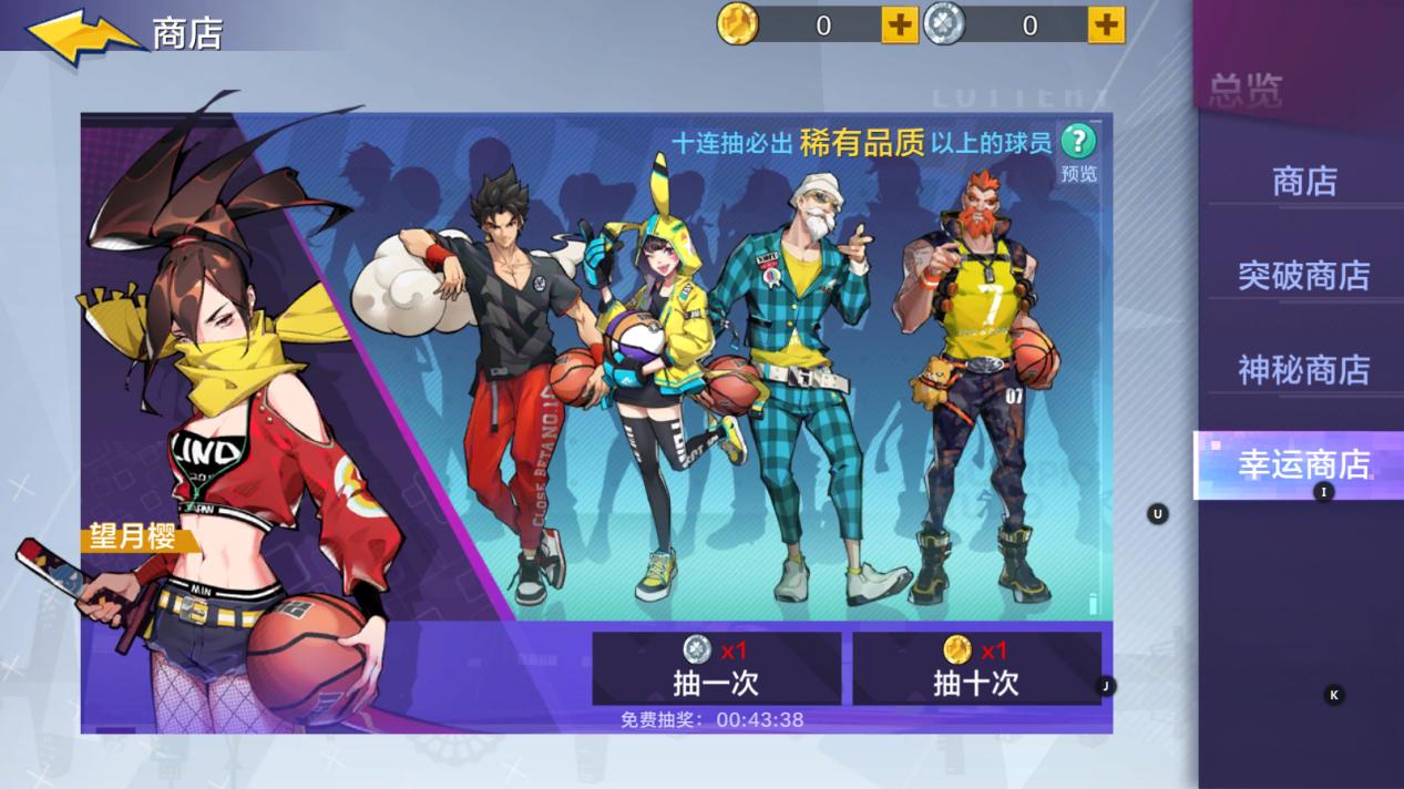 热血街篮手游评价,热血街篮手游有什么