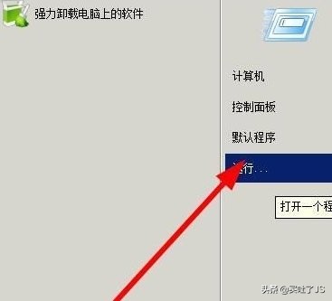win7系统中病毒,win7exe文件打开