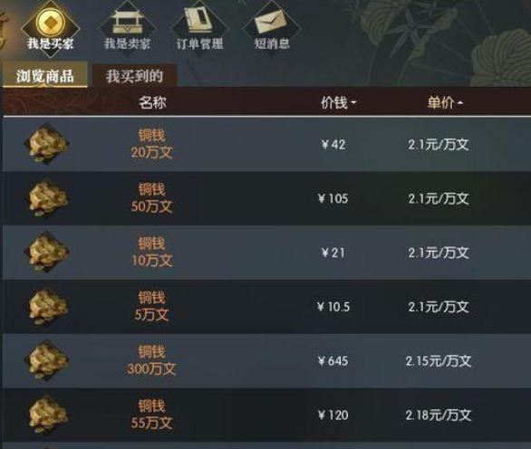 天龙八部搬砖挣钱吗,天龙八部搬砖一月赚多少钱