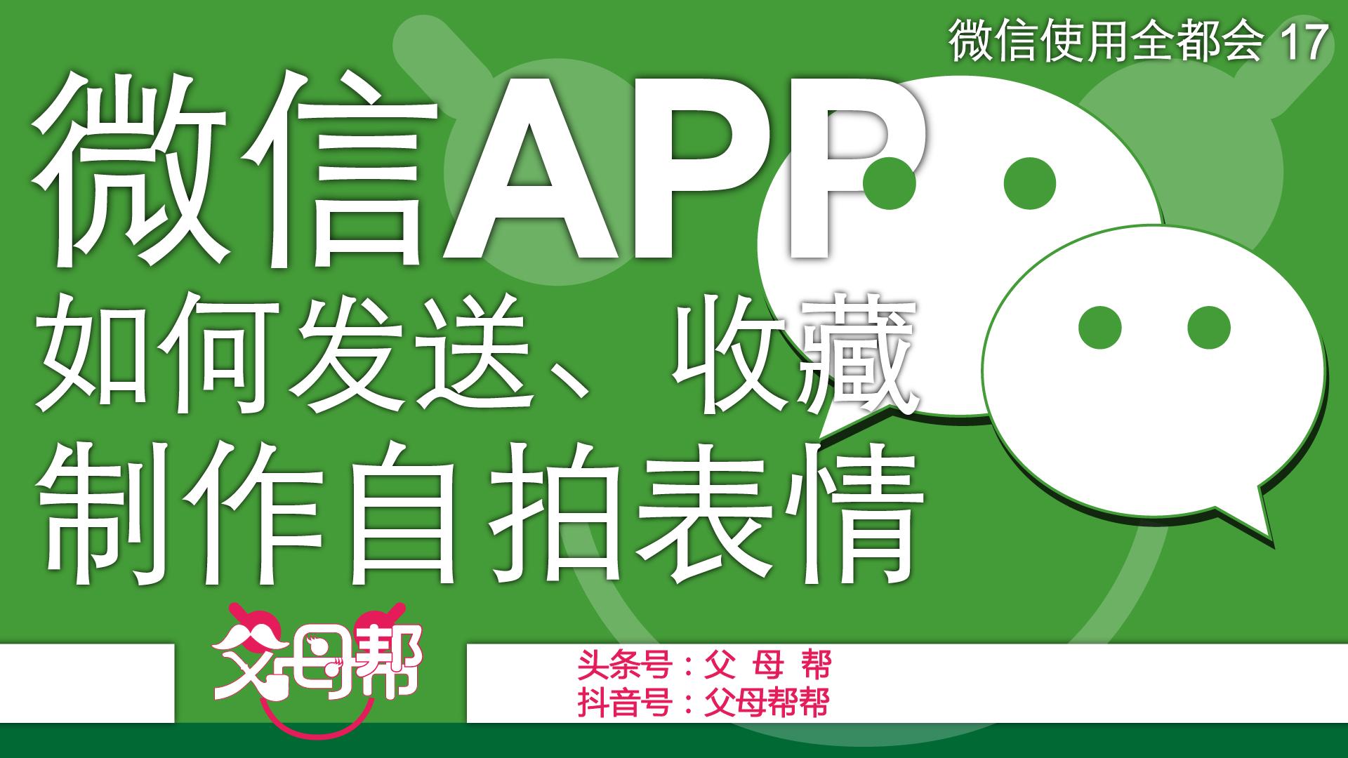 微信有什么实用的自拍表情包,微信表情包组合动图有哪些