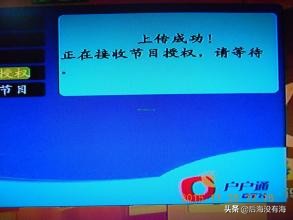 中星九号北斗第四代户户通,中星九号户户通如何解锁免定位