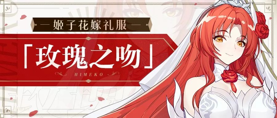 崩坏3女角色集合,崩坏3姬子血色玫瑰