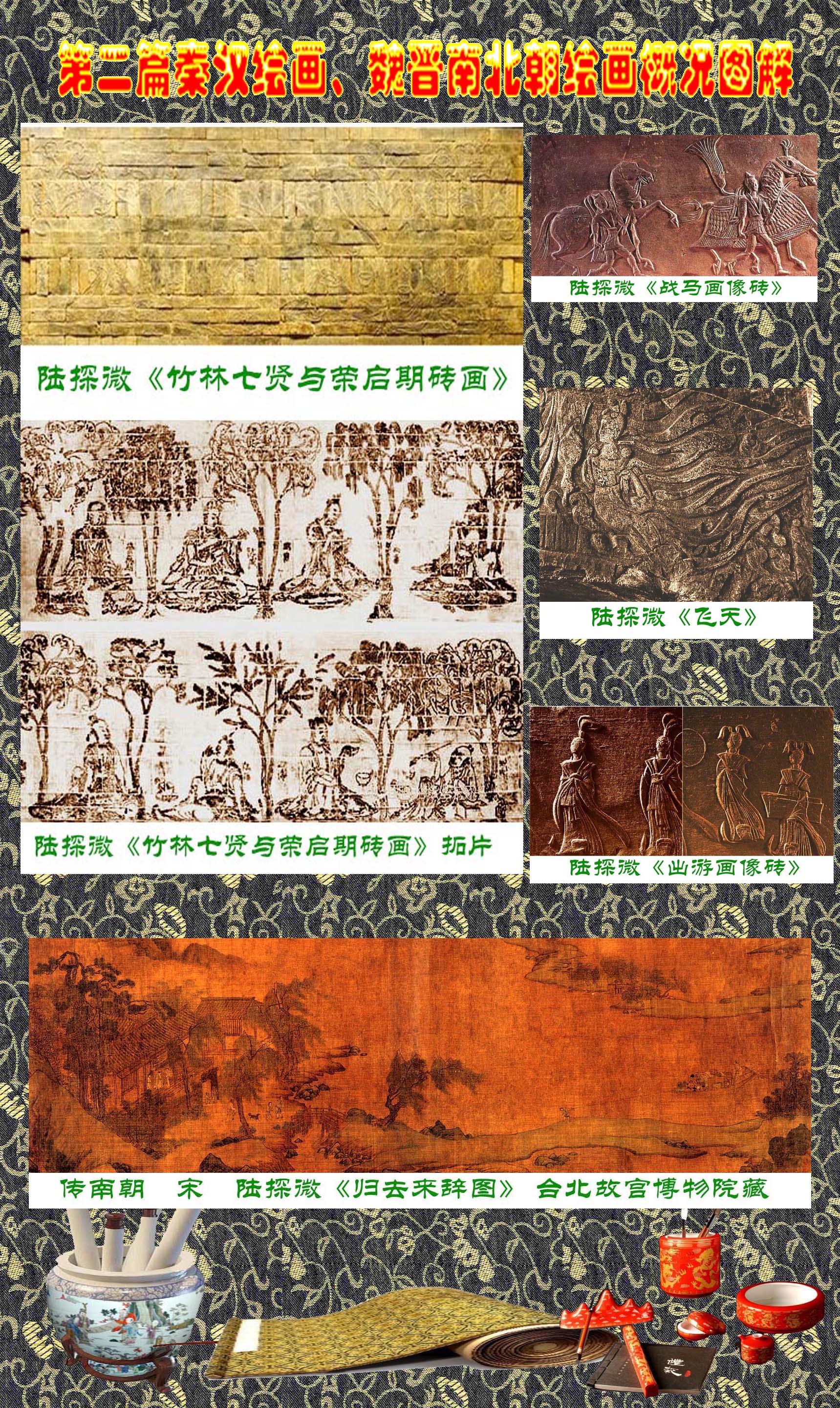 顾绍骅中国画,顾绍骅湖北书画艺术作品