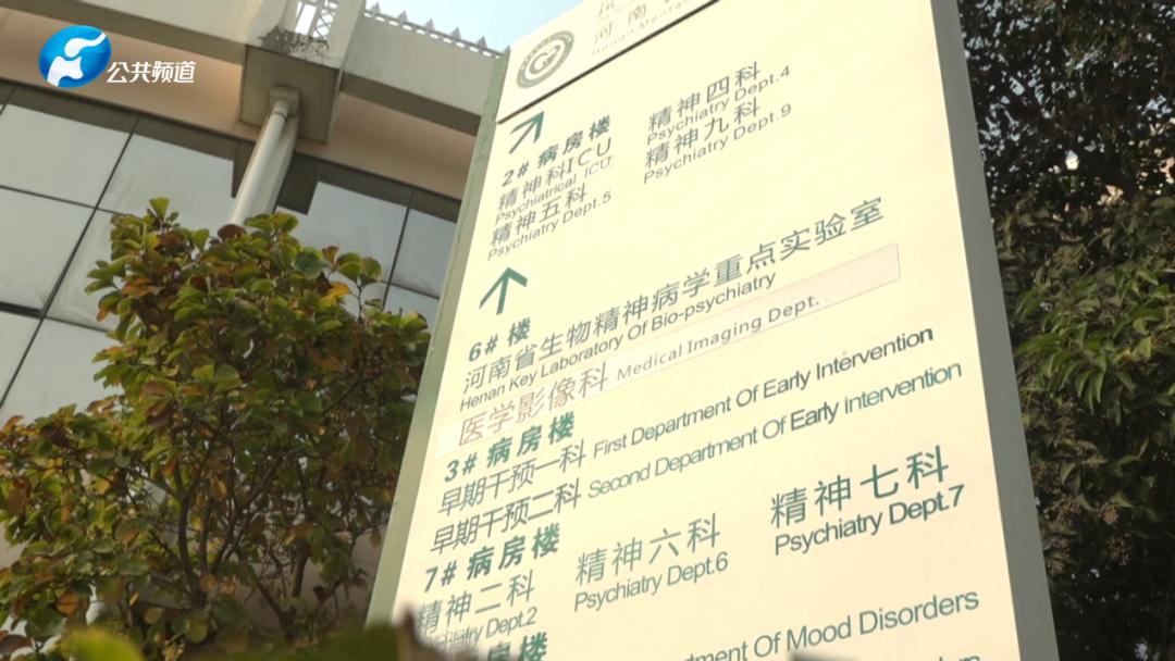 新乡精神病医院王长虹,新乡二附院院长王长虹