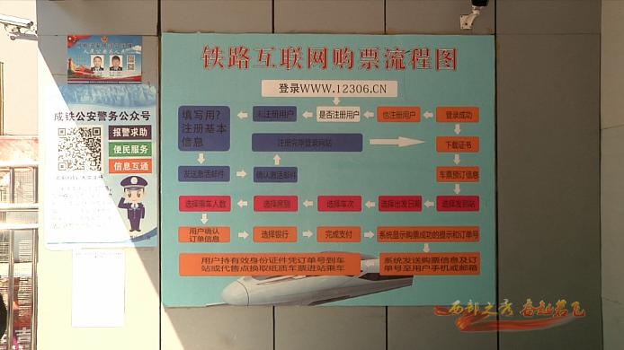 五一小长假期间安顺火车站增开四趟临时列车