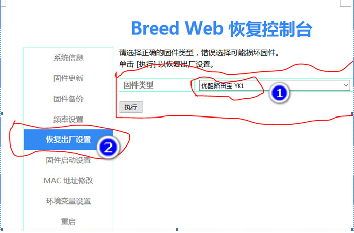优酷路由宝wifi提示低安全性,优酷土豆路由宝怎样恢复出厂