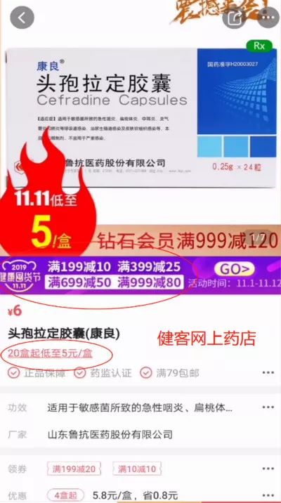 网上看病可以开电子处方,网上免费电子处方
