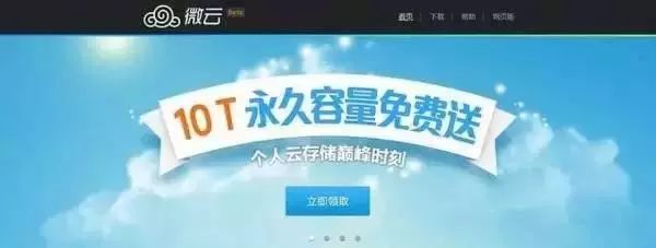 以前的网盘开始收费,网盘的发展过程