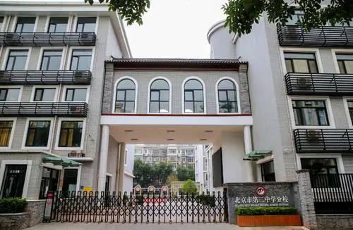 小升初升学·走进名校之北京二中分校