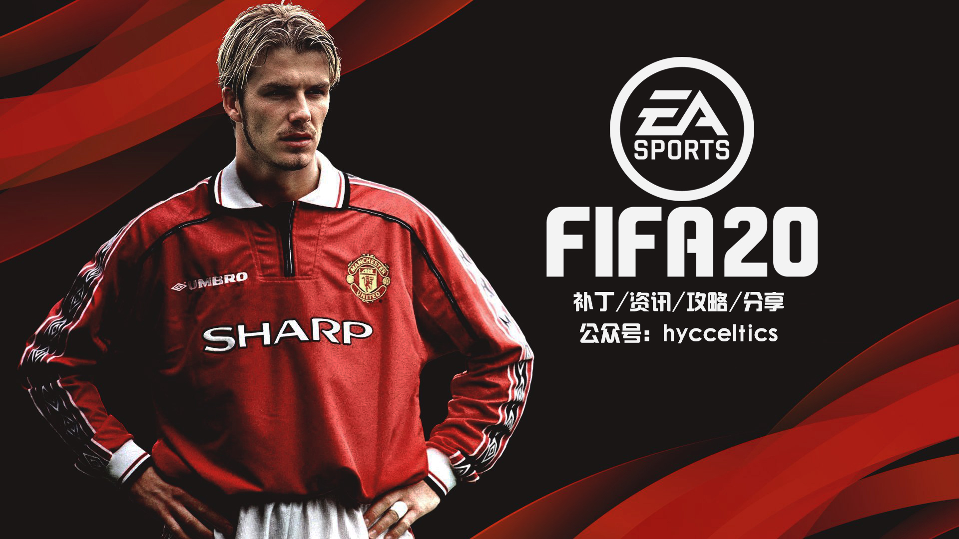 「FIFA20补丁」20191203经理模式部分补丁更新