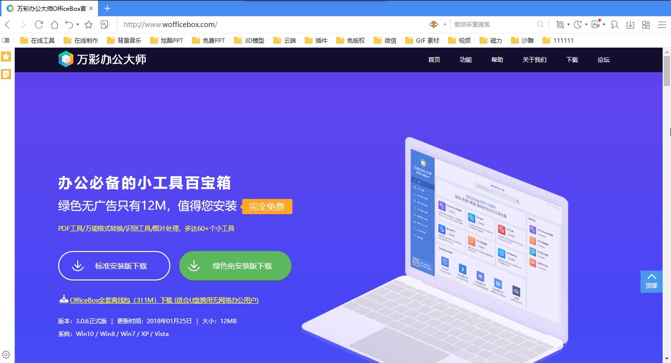 pdf转word哪个软件免费便宜,pdf转word免费软件推荐