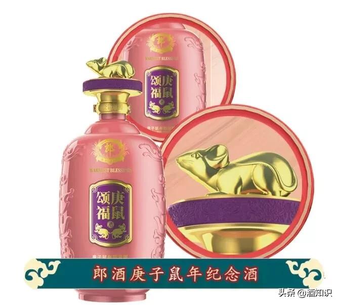鼠年生肖酒,泸州老窖金鼠生肖酒