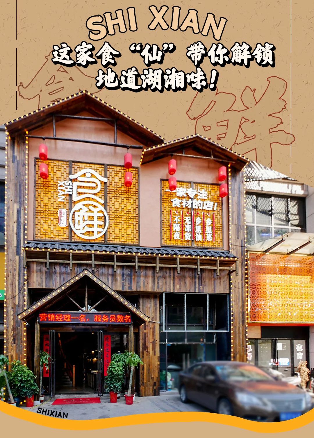 株洲这位海归食“仙”带你解锁地道湖湘味