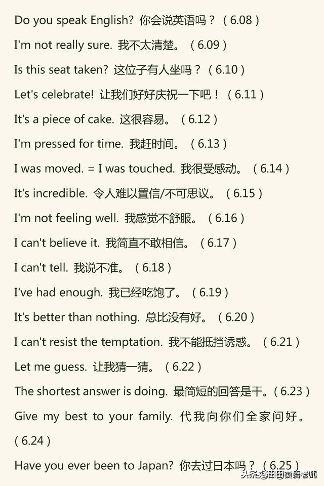 每天一句口语练习5,每天一句英语口语对话