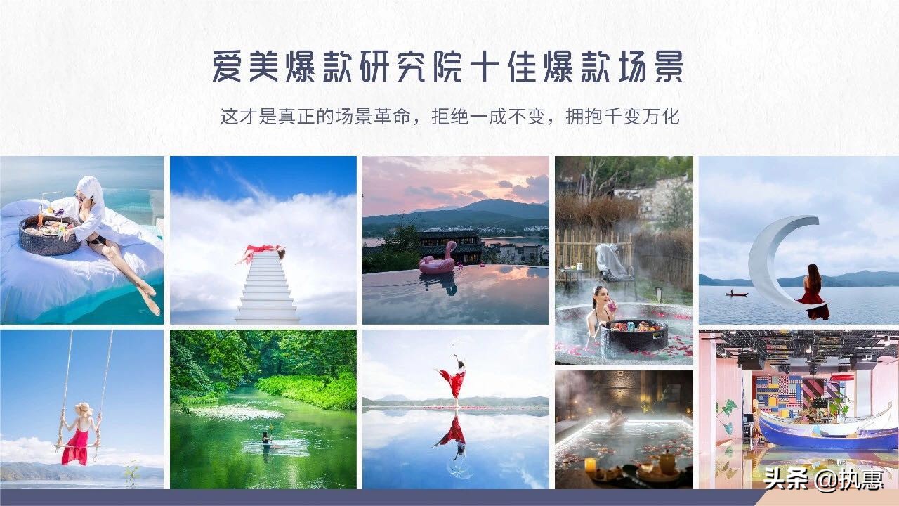 如何持续打造爆款文旅产品?诗莉莉创始人首次开源“爆款SOP”