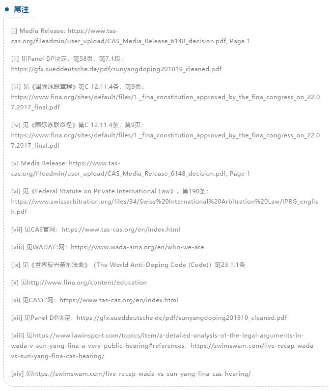 媒体评价孙杨案,孙杨事件有什么感想