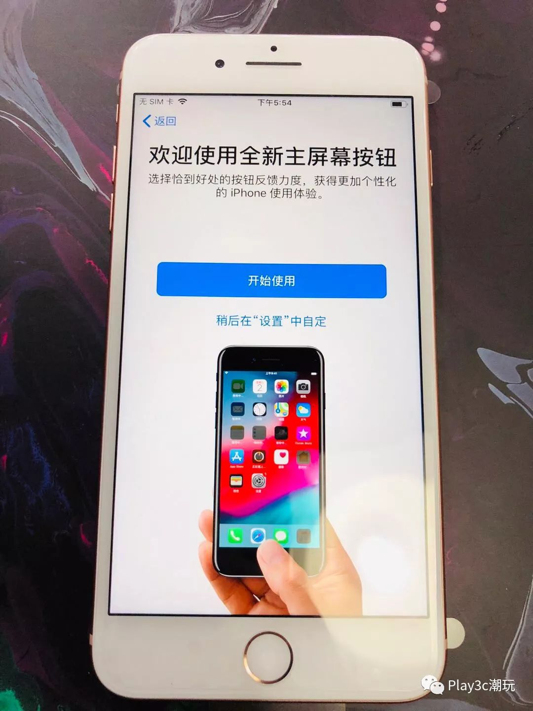 一台iPhone应该如何正确被激活?