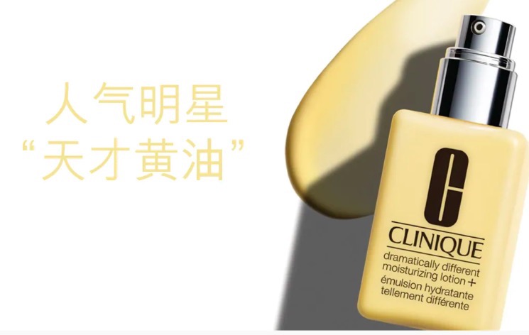 镇店之宝面霜,倩碧黄油悦木之源