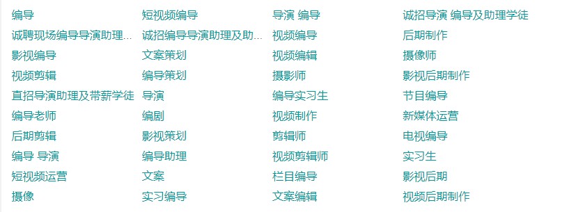 编导专业就业方向及前景好,编导类专业什么就业前景最好