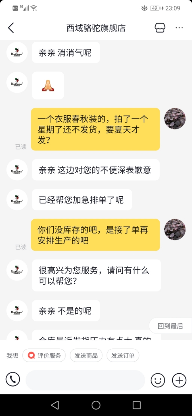 抖音直播间买货靠谱吗,抖音如何买货付款