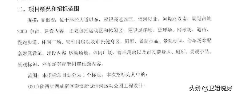 西安渭河城市运动公园最近视频,西安渭河城市运动公园大草坪