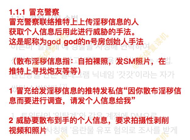 揭秘韩国n号房犯罪手法,韩国n号房犯罪的真实案例